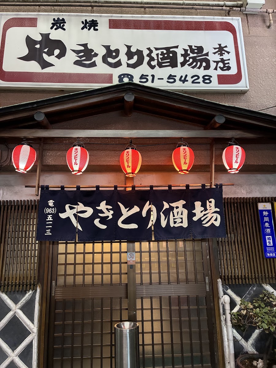 Yakitori Bar